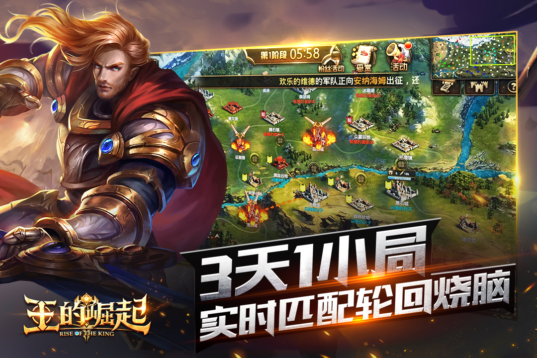 王的崛起百度版免费版软件下载安装_王的崛起百度版2025最新版免费下载