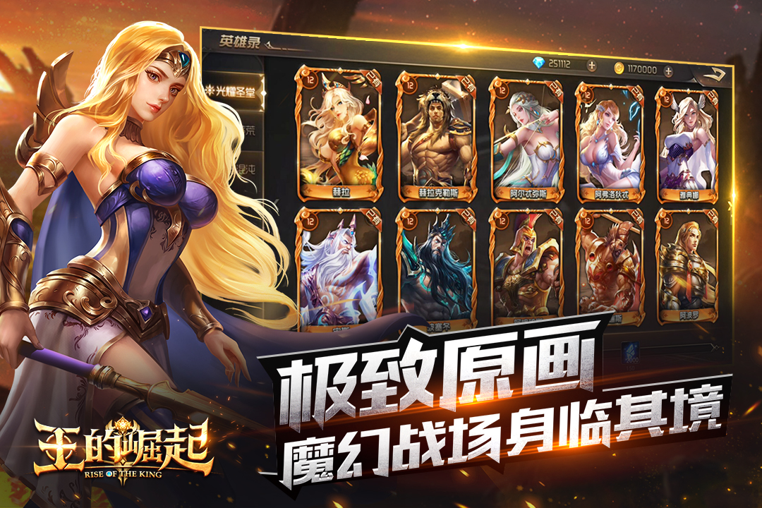王的崛起手游九游版2025最新版免费下载_王的崛起手游九游版2025新版