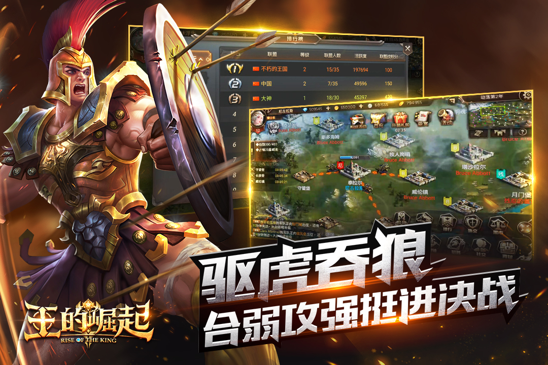 王的崛起手游九游版2025最新版免费下载_王的崛起手游九游版2025新版