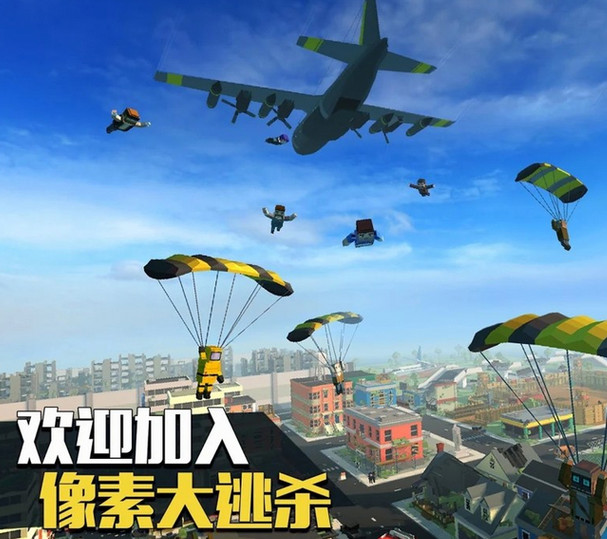 Grand Battle Royale(像素大逃杀无敌版)安卓版下载安装_Grand Battle Royale(像素大逃杀无敌版)最新官网下载