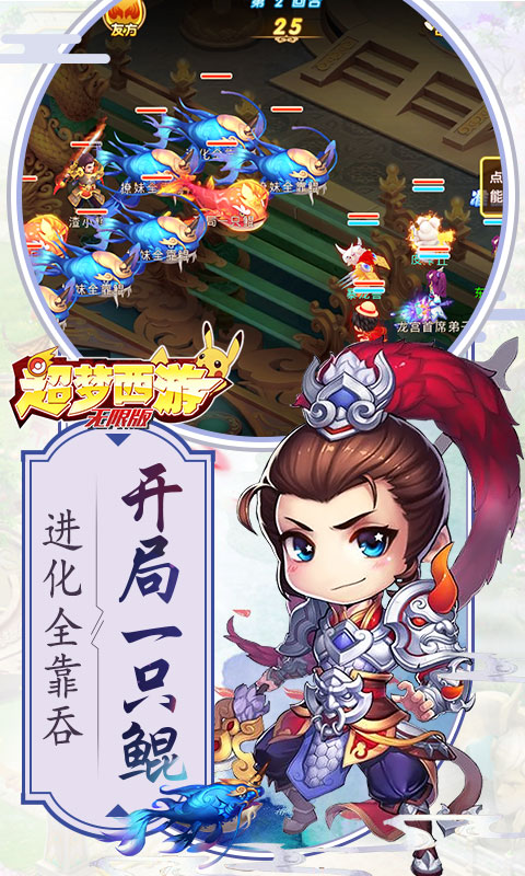 超梦西游无限版满v版2025最新下载_超梦西游无限版满v版正版免费下载