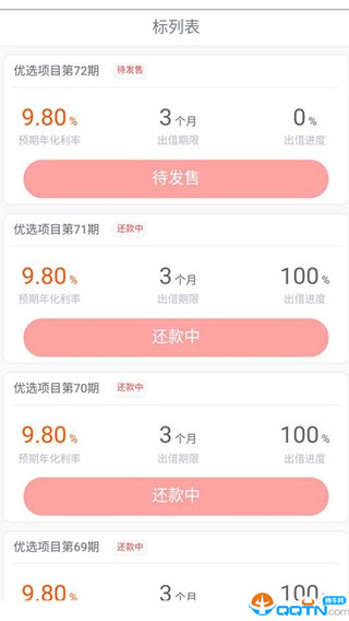 善贷官方手机端下载_善贷下载最新版本2025