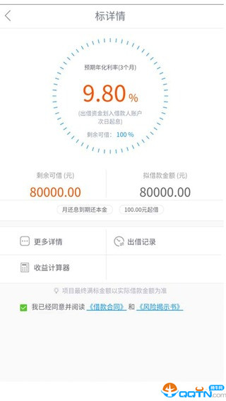 善贷官方手机端下载_善贷下载最新版本2025