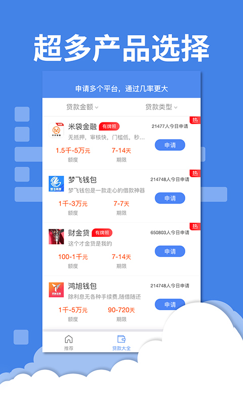 钱很多安卓版下载安装_钱很多全新2025版