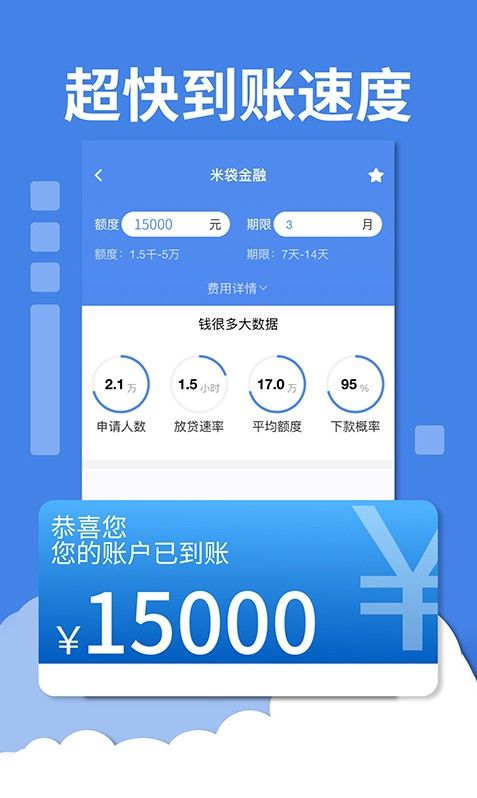 钱很多安卓版下载安装_钱很多全新2025版