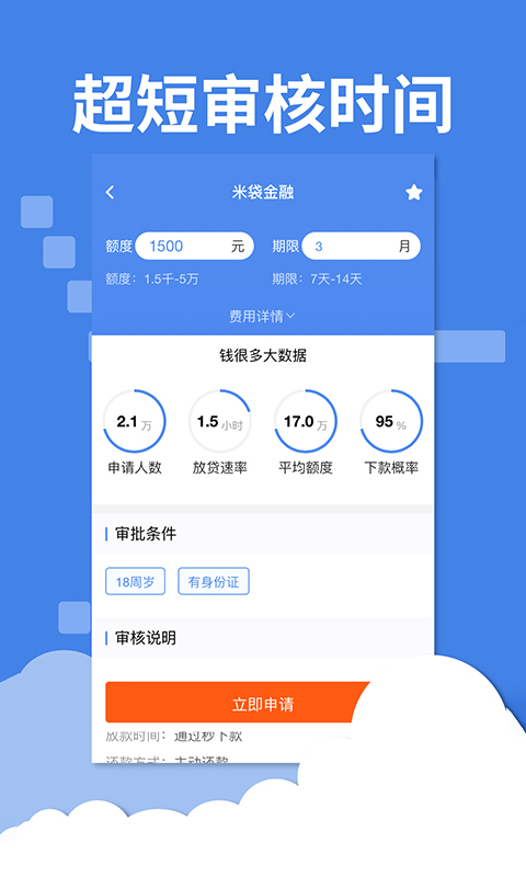 钱很多安卓版下载安装_钱很多全新2025版
