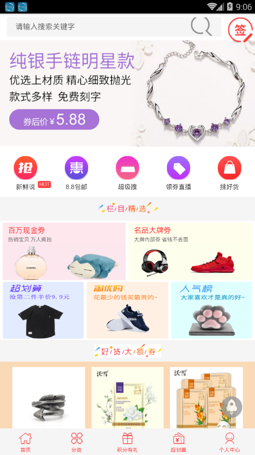 鲜芽优惠券2025最新版下载_鲜芽优惠券安卓版