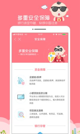 宝宝钱包免费下载_宝宝钱包app最新官方版