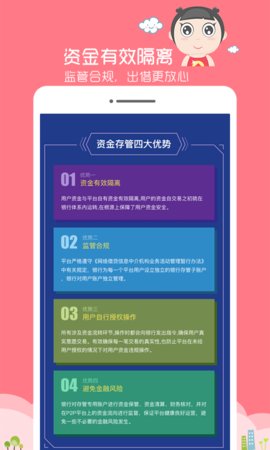 宝宝钱包免费下载_宝宝钱包app最新官方版