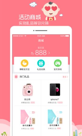 宝宝钱包免费下载_宝宝钱包app最新官方版