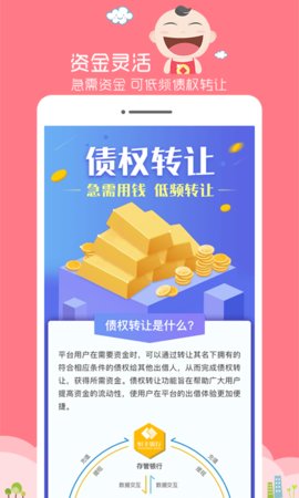 宝宝钱包免费下载_宝宝钱包app最新官方版
