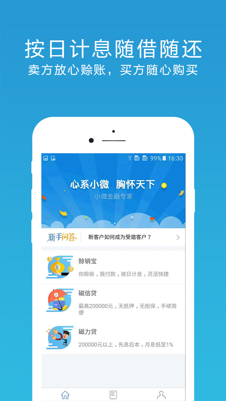 磁金融最新版2025下载_磁金融APP下载