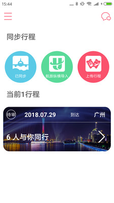 又见新版手机端_又见免费版软件下载安装