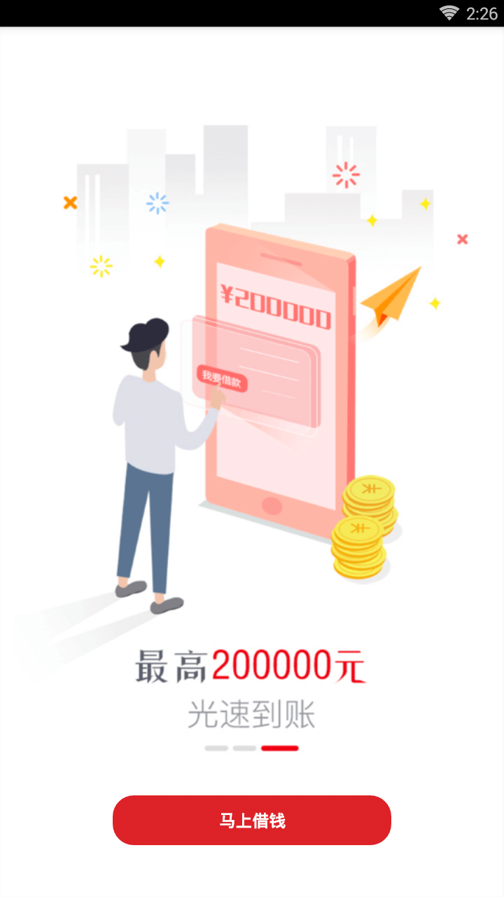 万贯钱包免费版app下载_万贯钱包安卓版