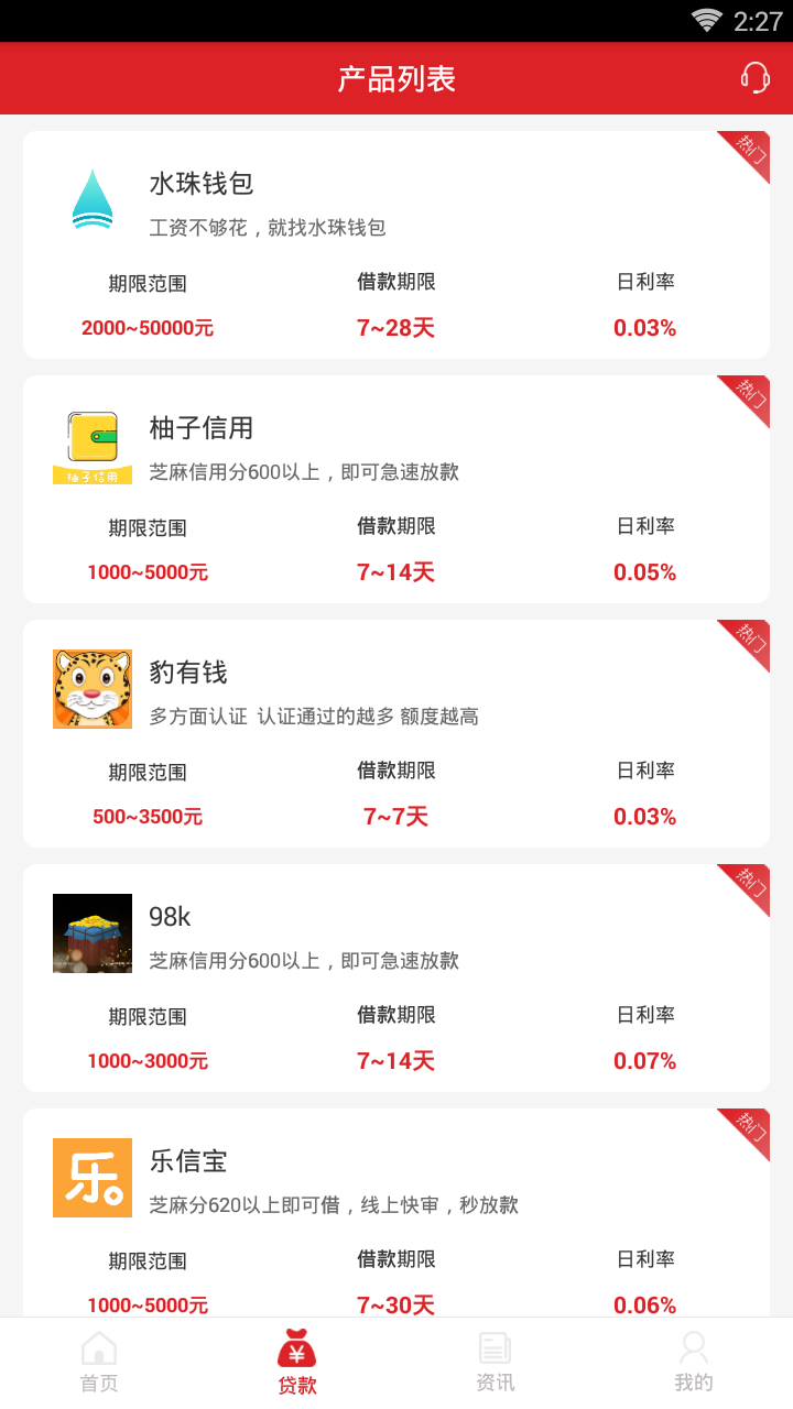 万贯钱包免费版app下载_万贯钱包安卓版