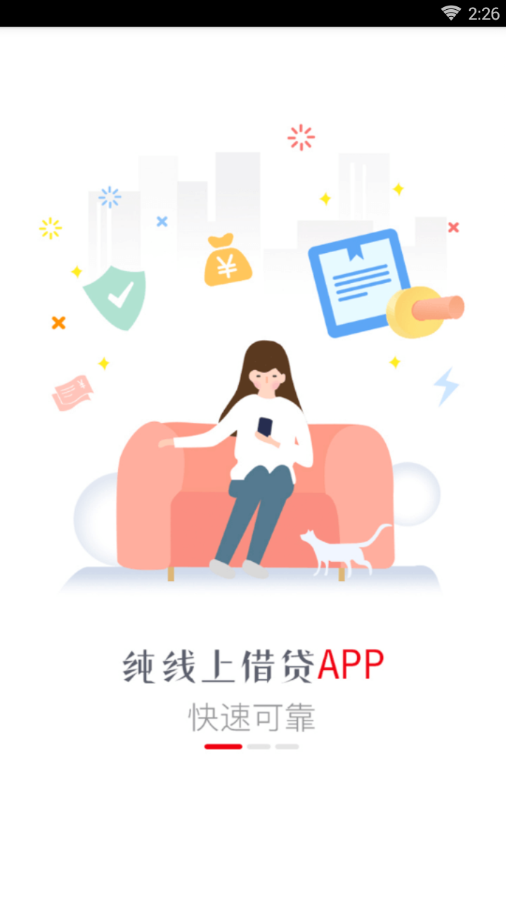 万贯钱包免费版app下载_万贯钱包安卓版