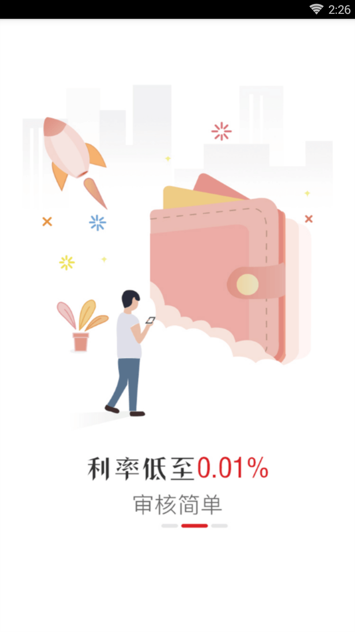 万贯钱包免费版app下载_万贯钱包安卓版
