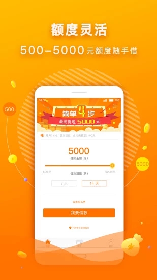 花乐贷全新2025版_花乐贷官方手机端下载