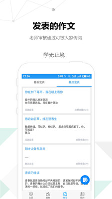 考试作文APP下载安装_考试作文2025最新手机版下载