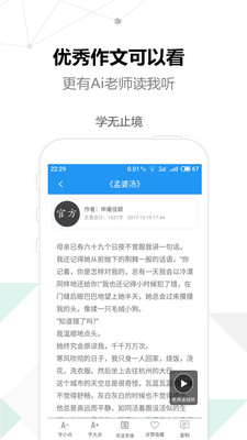 考试作文APP下载安装_考试作文2025最新手机版下载