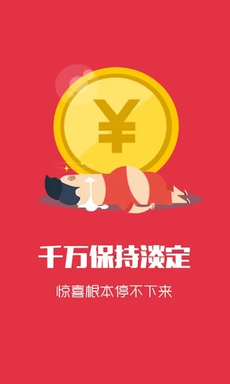 现金宝单机版下载_现金宝官方正版