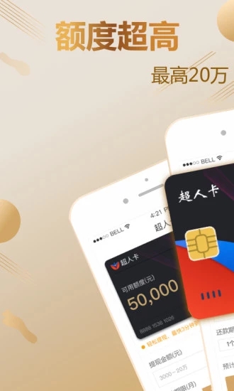 超人卡极速版手机版_超人卡极速版安卓App下载