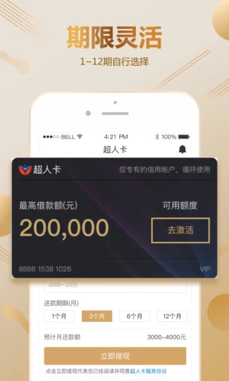 超人卡极速版手机版_超人卡极速版安卓App下载