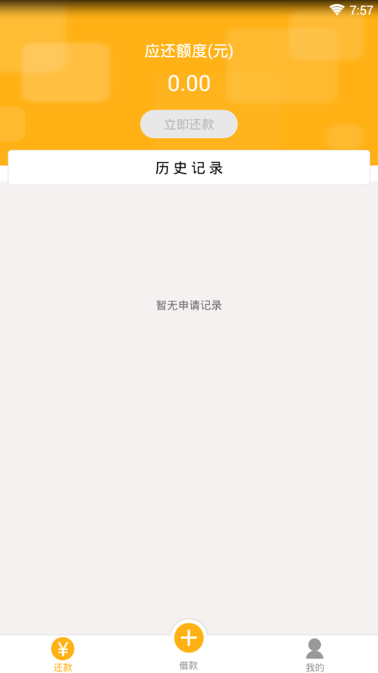 酷鸟易贷最新版本_酷鸟易贷下载官方版