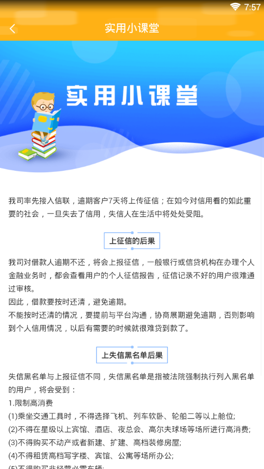 酷鸟易贷最新版本_酷鸟易贷下载官方版