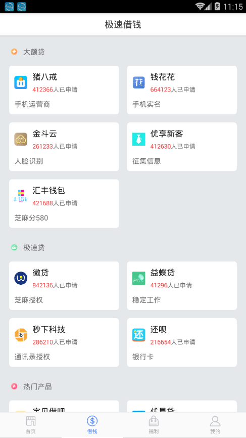 蚂蚁金条2025最新版_蚂蚁金条2025最新版下载