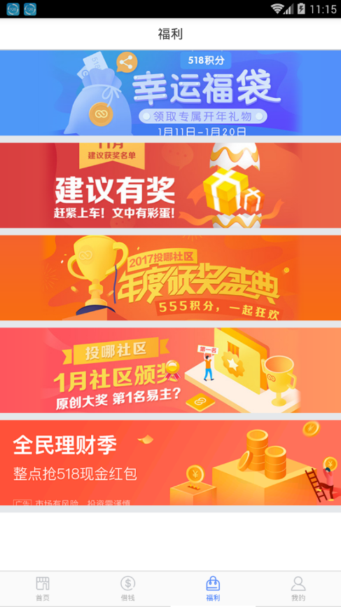 蚂蚁金条2025最新版_蚂蚁金条2025最新版下载