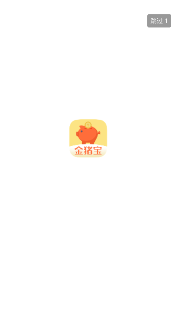 金猪宝手机版下载_金猪宝2025最新手机版下载