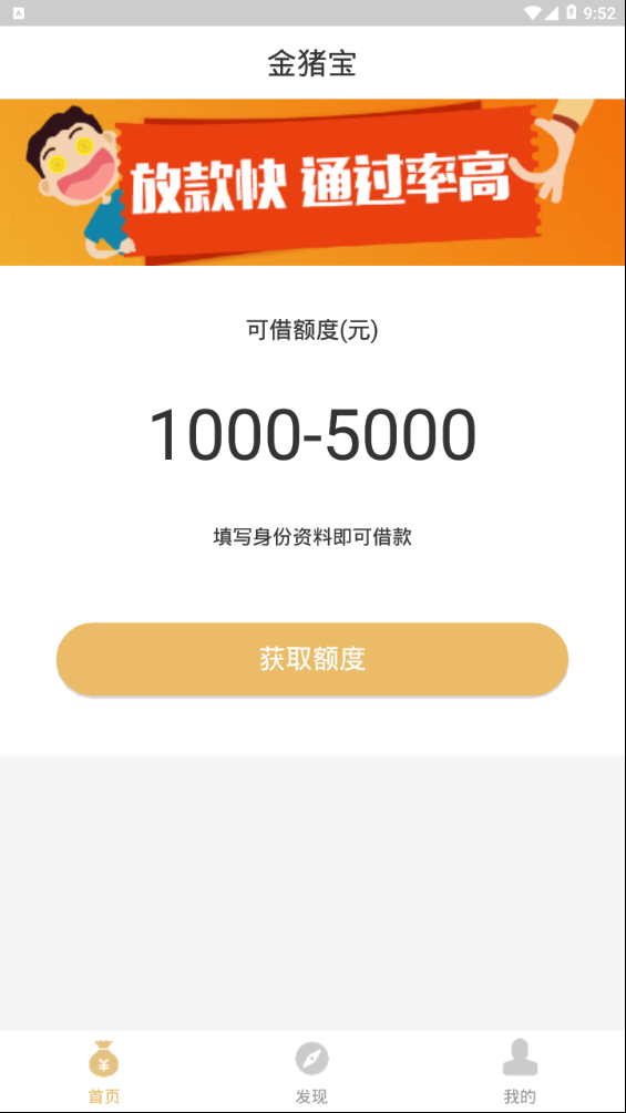 金猪宝手机版下载_金猪宝2025最新手机版下载