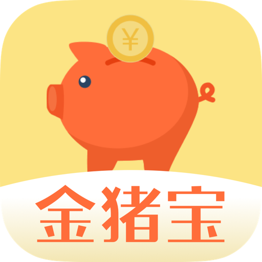 金猪宝手机版下载_金猪