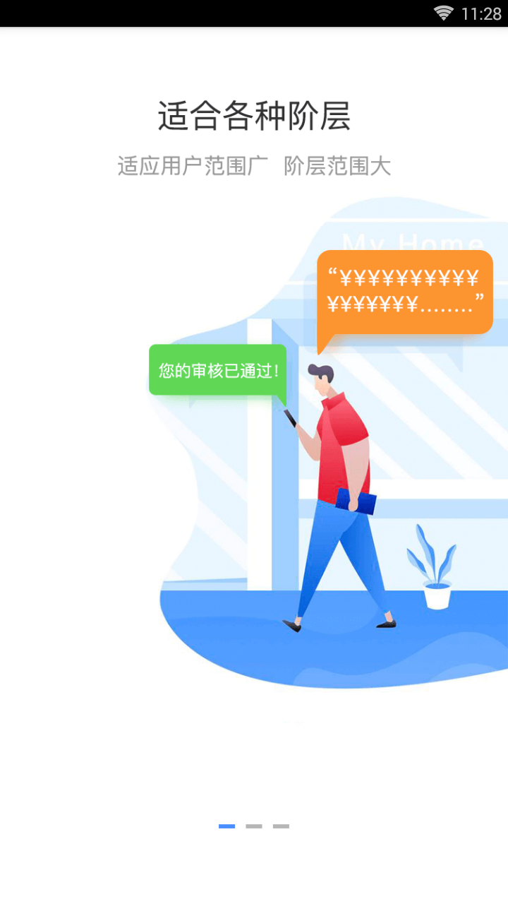你来借2025最新下载_你来借app最新官方版下载