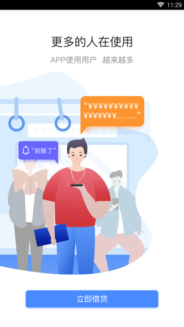 你来借2025最新下载_你来借app最新官方版下载