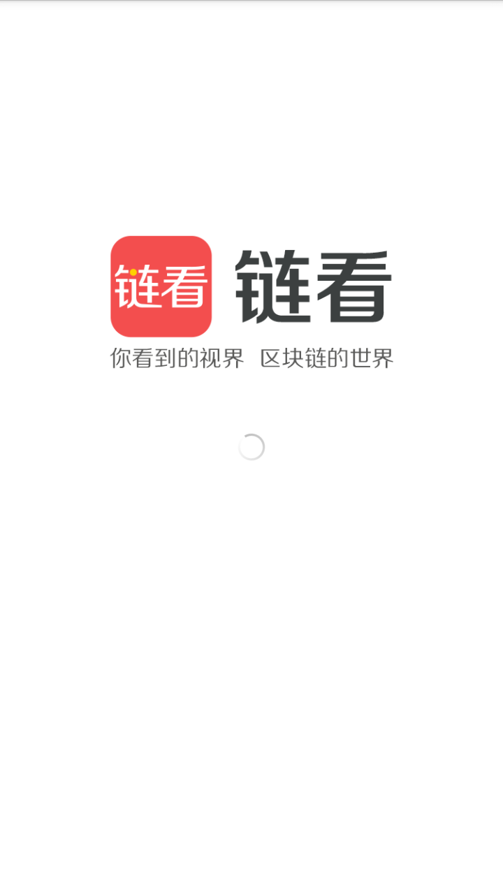 链看2025最新版下载_链看官方版
