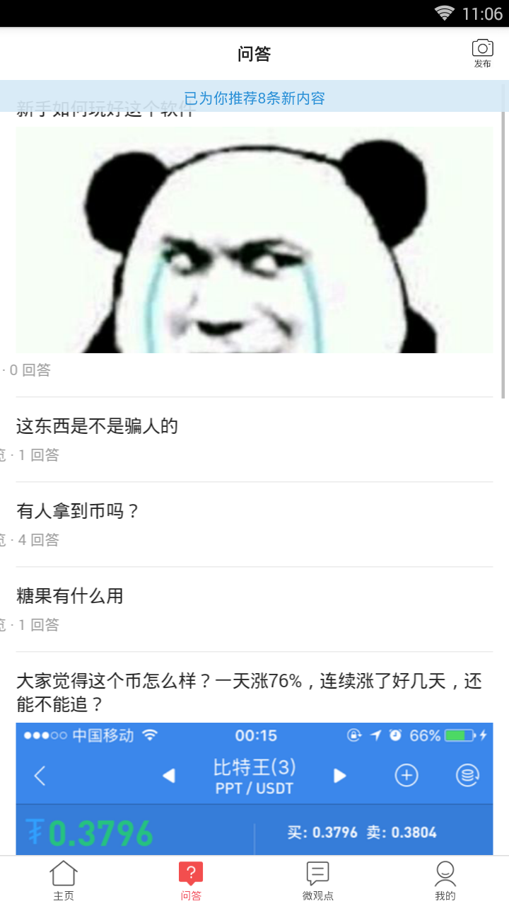链看2025最新版下载_链看官方版