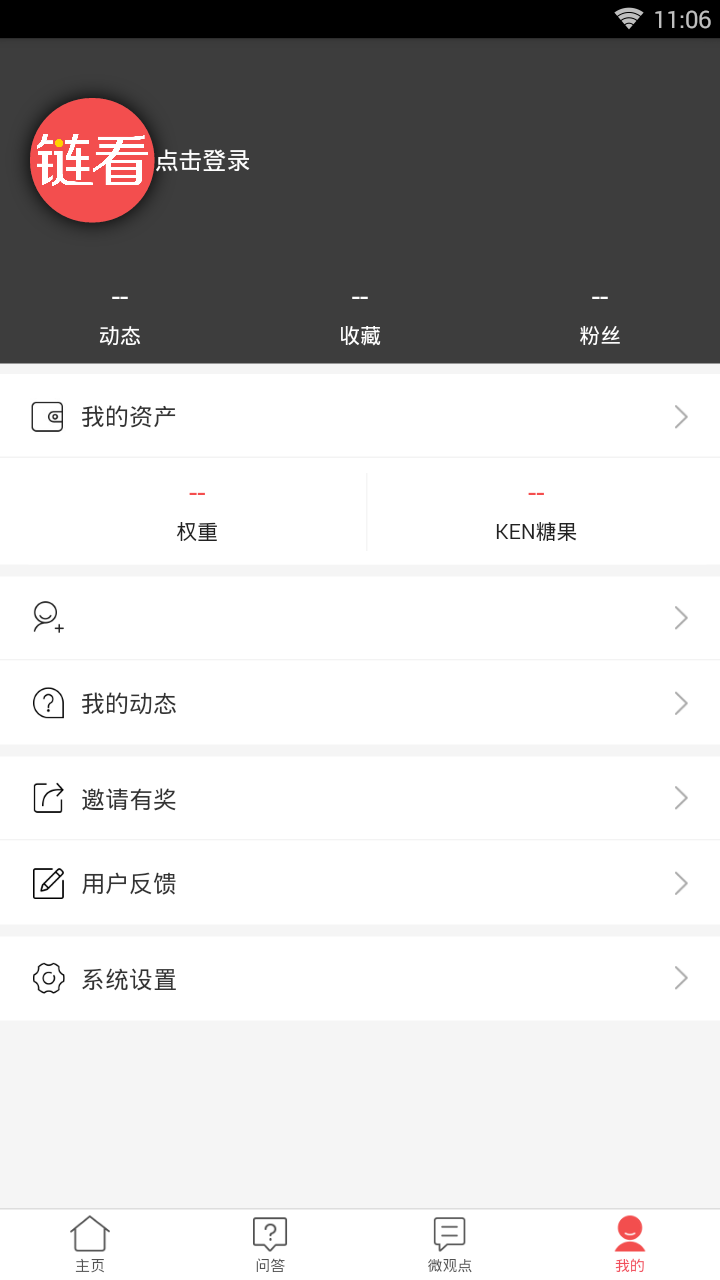 链看2025最新版下载_链看官方版