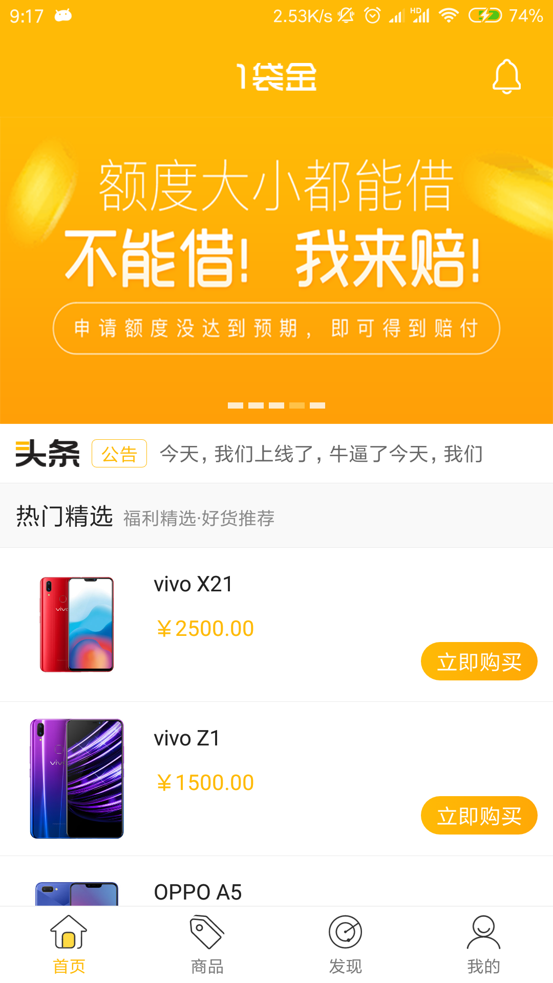 一袋金官方正版免费_一袋金官方版下载