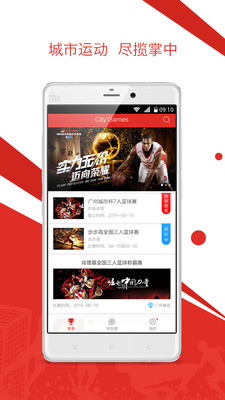 City Games2025最新版下载_City Games2025最新版免费下载