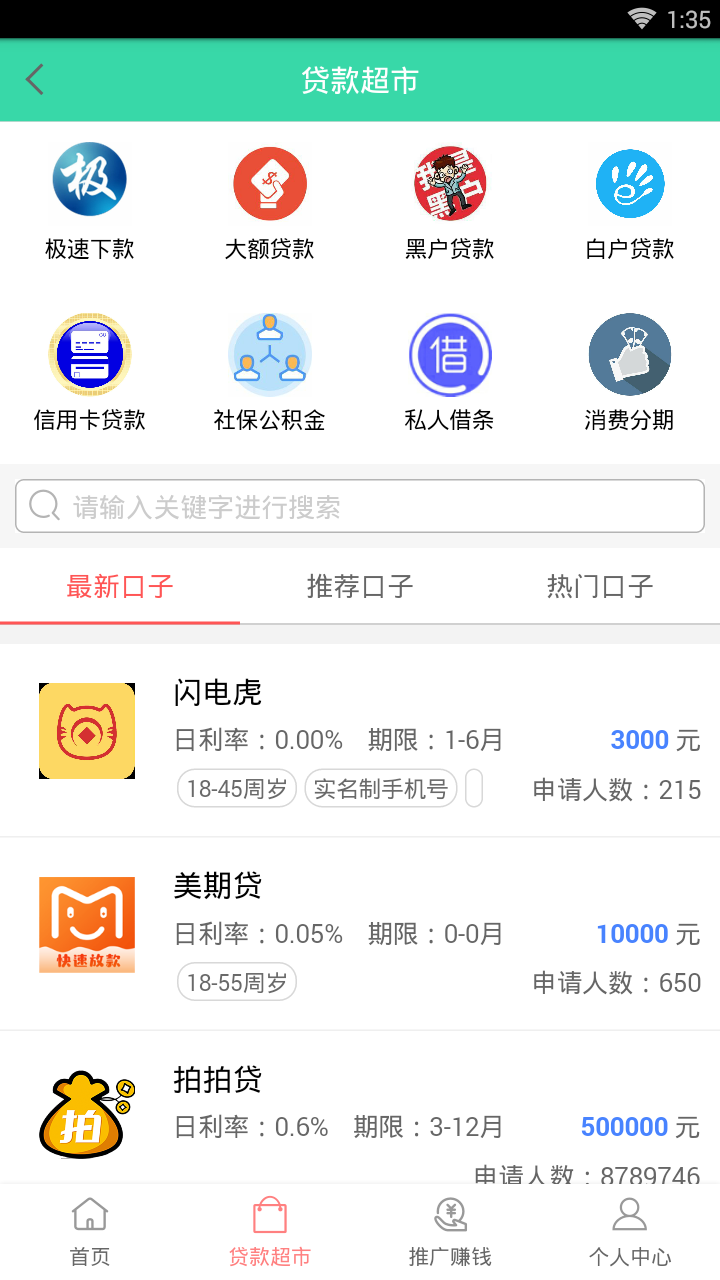 融客之家正式版下载_融客之家安卓2025最新版本