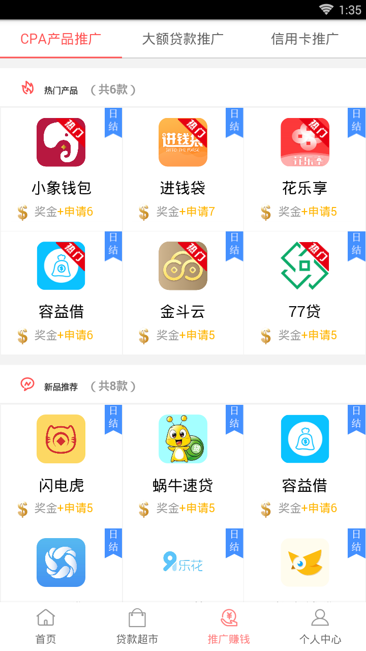 融客之家正式版下载_融客之家安卓2025最新版本