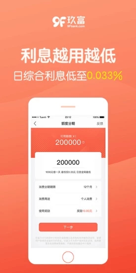 玖富万卡贷款安卓版_玖富万卡贷款下载安装