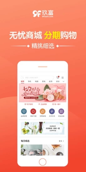 玖富万卡贷款安卓版_玖富万卡贷款下载安装