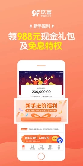 玖富万卡贷款安卓版_玖富万卡贷款下载安装