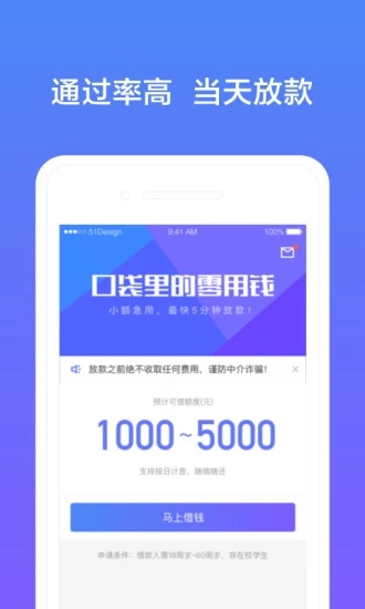 杭州51零用钱安卓App下载_杭州51零用钱全新2025版