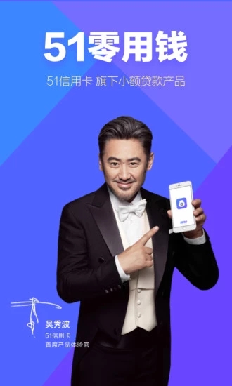 51零用钱手机客户端_51零用钱纯净版下载