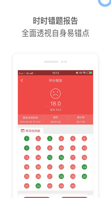 中业公考正版手机版_中业公考App下载安装手机版