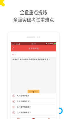 中业公考正版手机版_中业公考App下载安装手机版